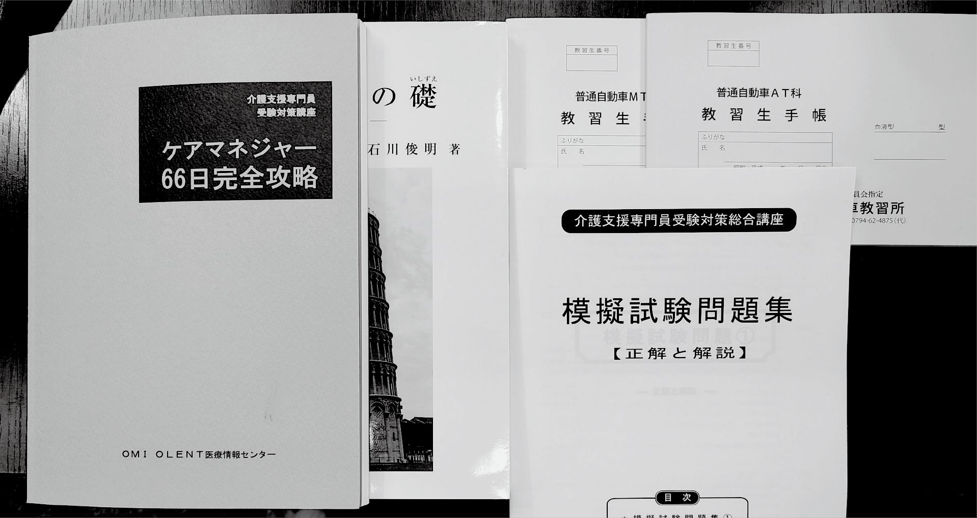 各種モノクロ冊子印刷