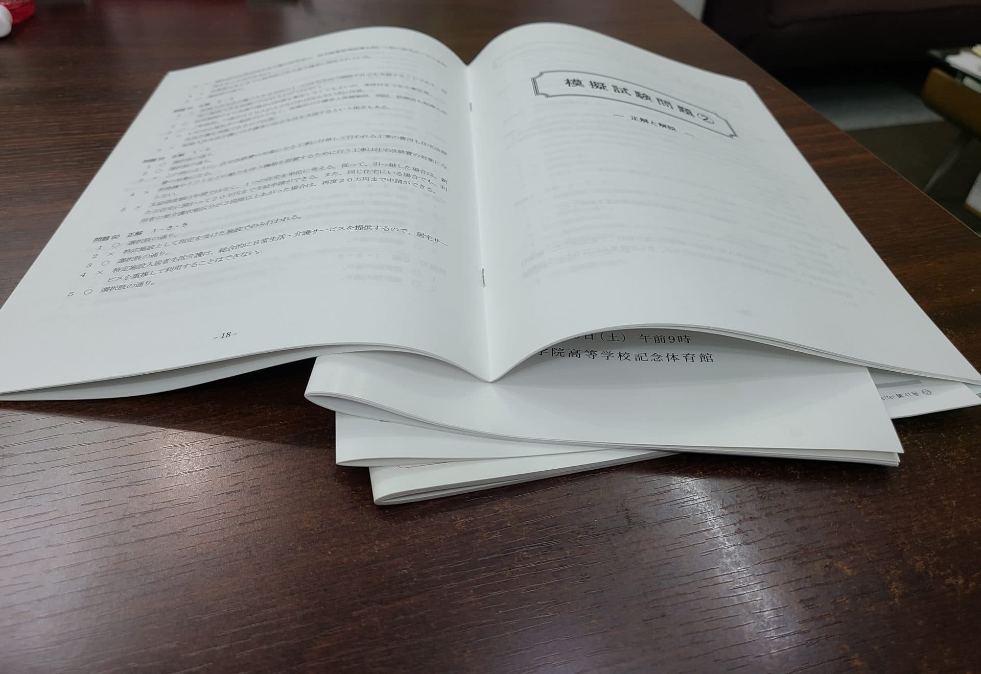 取扱説明書やパンフレットにオススメのモノクロ中綴じ冊子