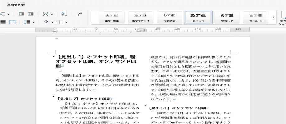 冊子印刷用テンプレート例

