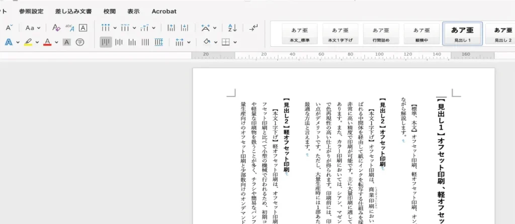 wordデータをPDFへ