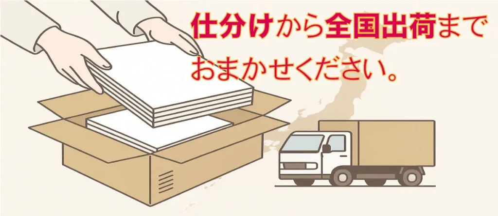 仕分け