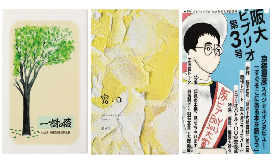 自費出版作成例