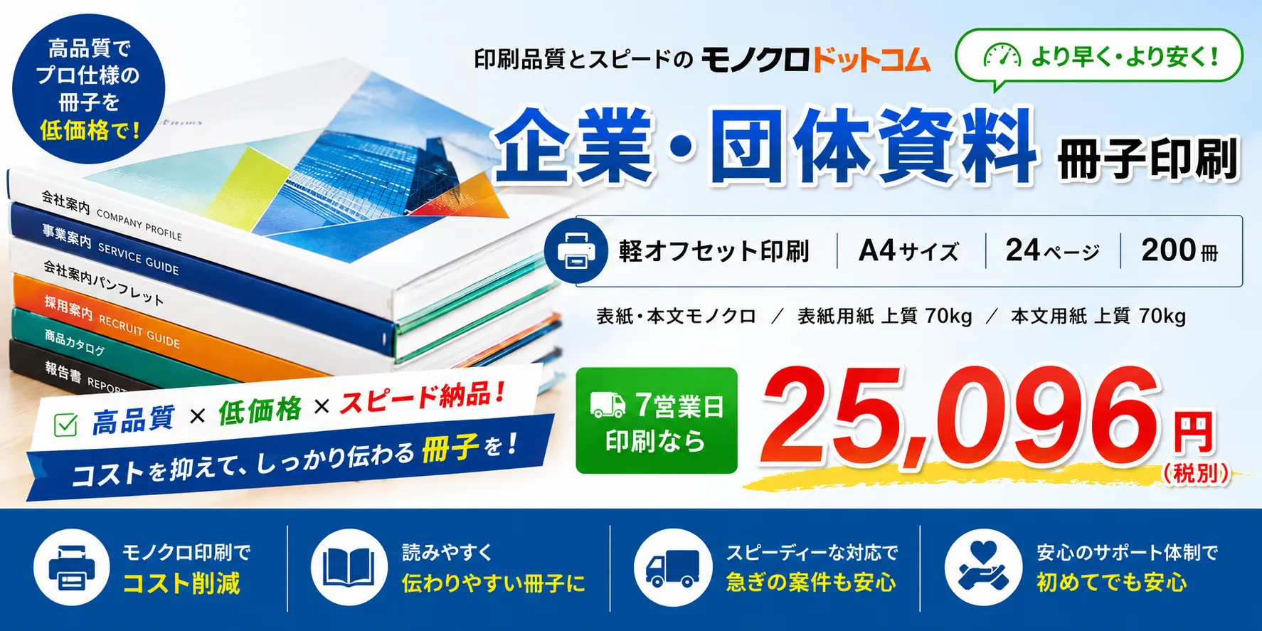 企業・団体資料