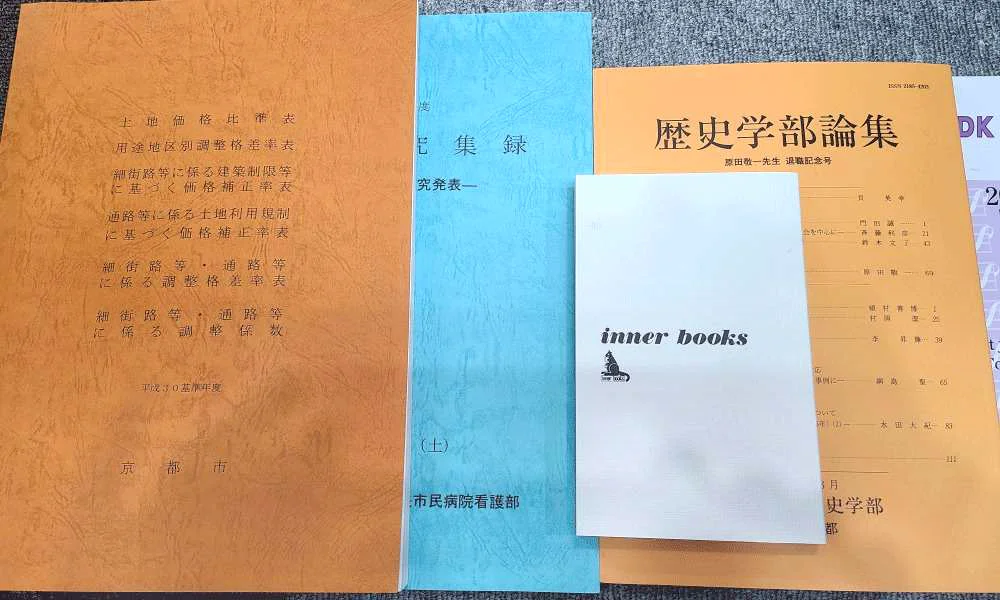 教育機関で作成される冊子