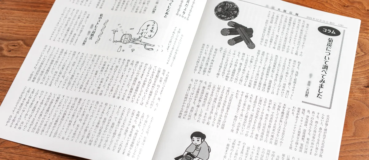 モノクロ冊子