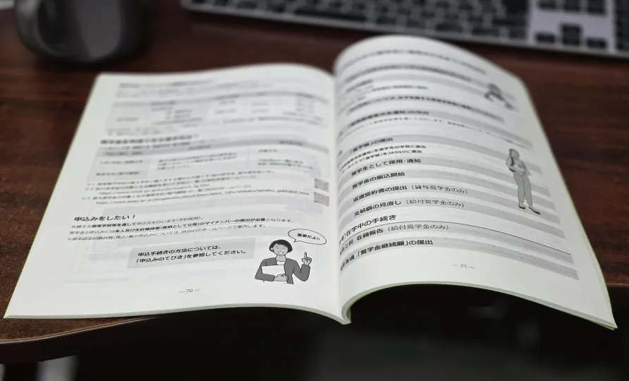 進路説明会冊子作成例