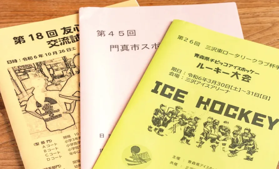 大会冊子作成例